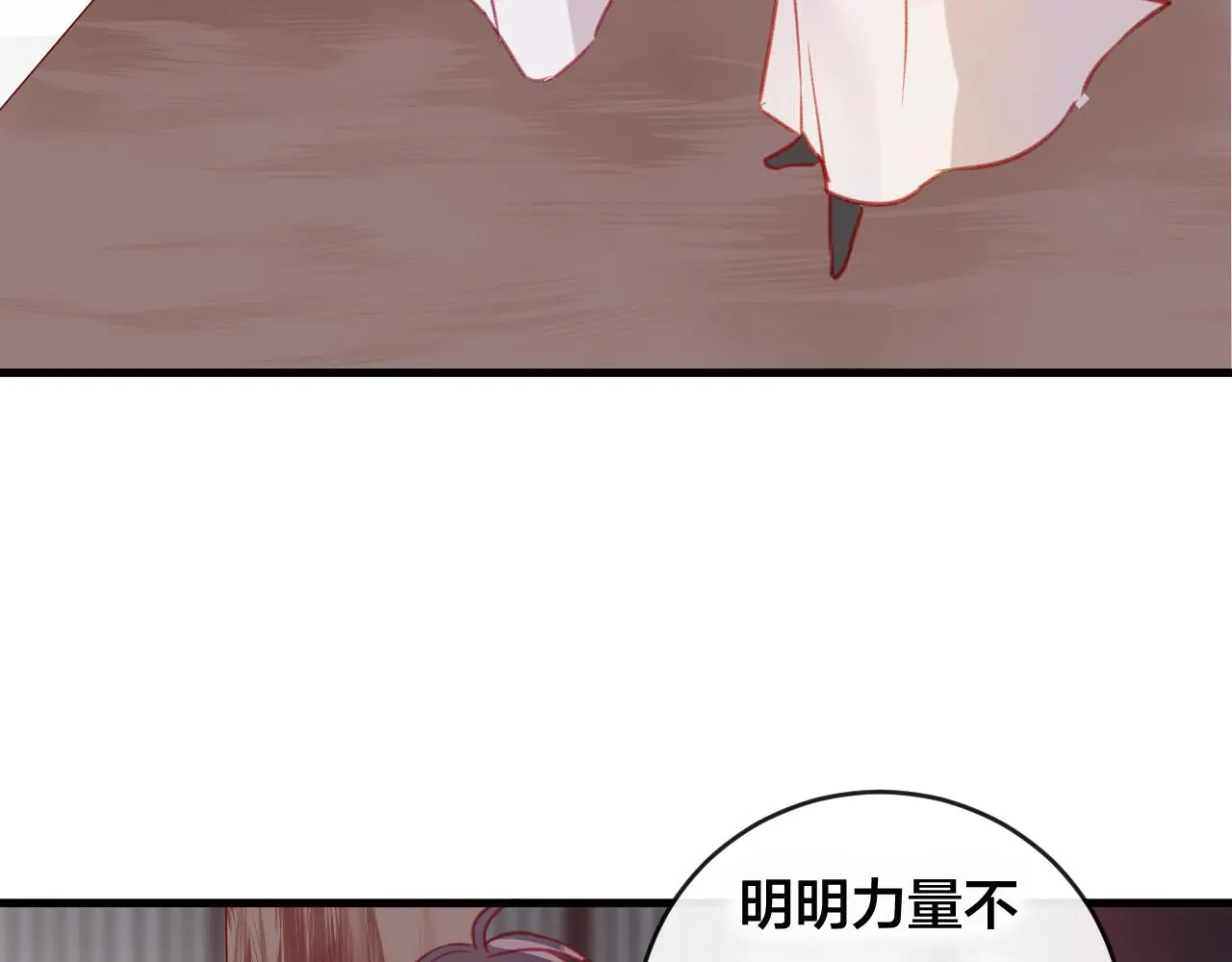 第28话 决心 第86页