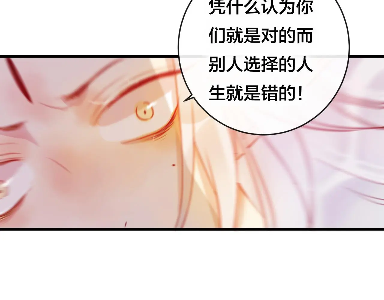 第28话 决心 第90页