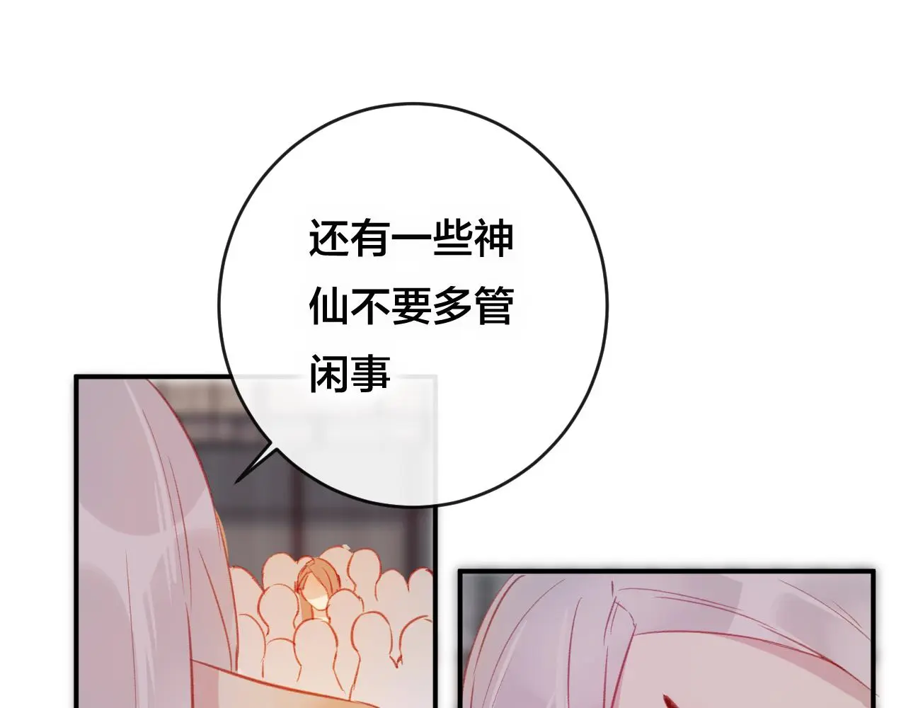第28话 决心 第91页