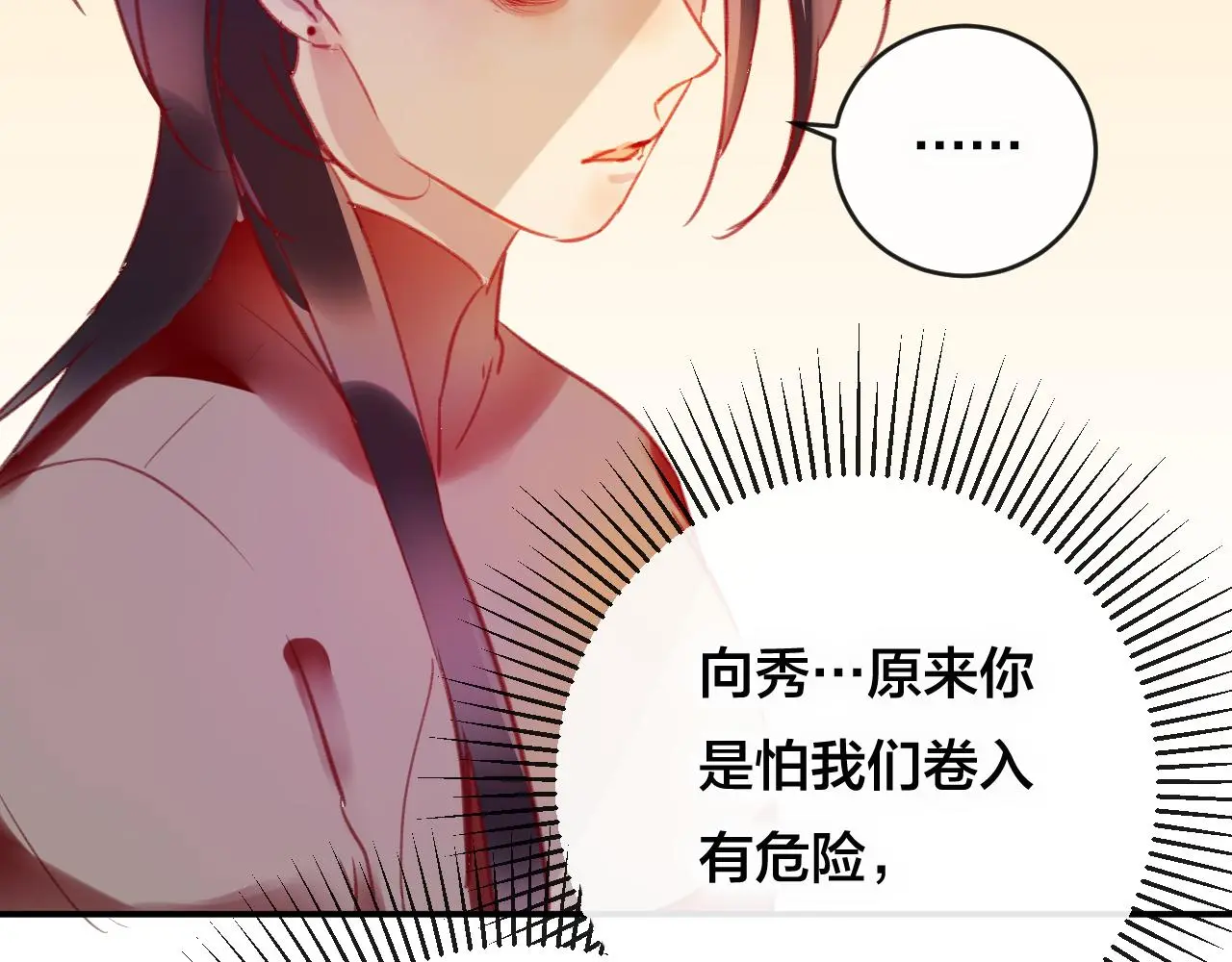 第28话 决心 第94页