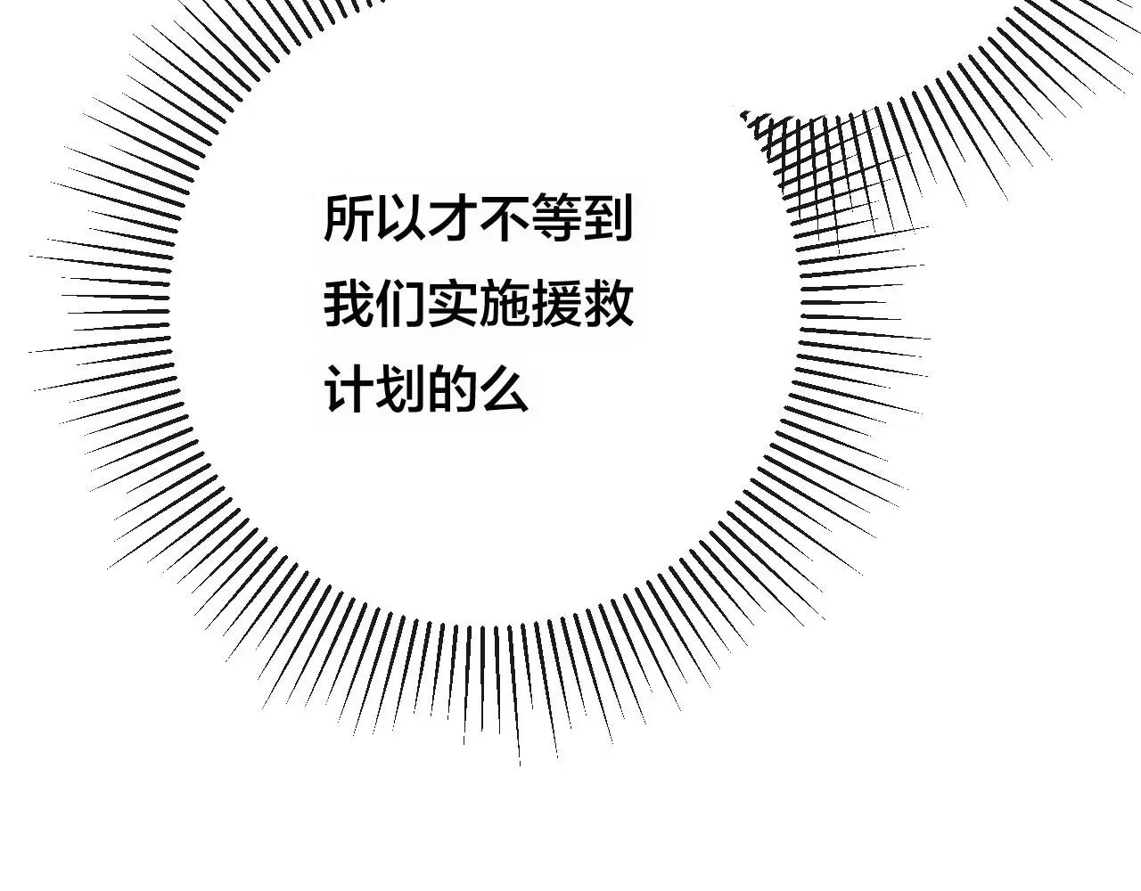 第28话 决心 第95页