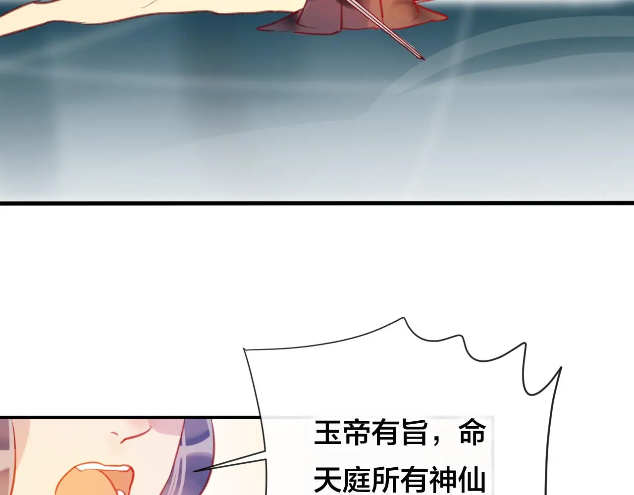 第28话 决心 第106页