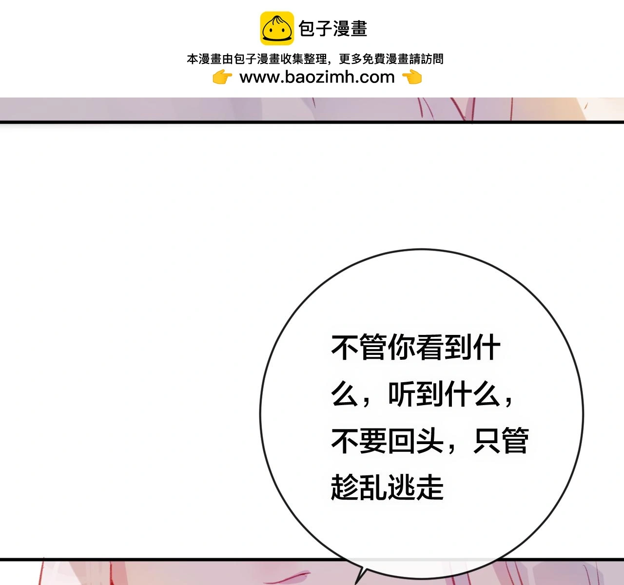 第28话 决心 第114页