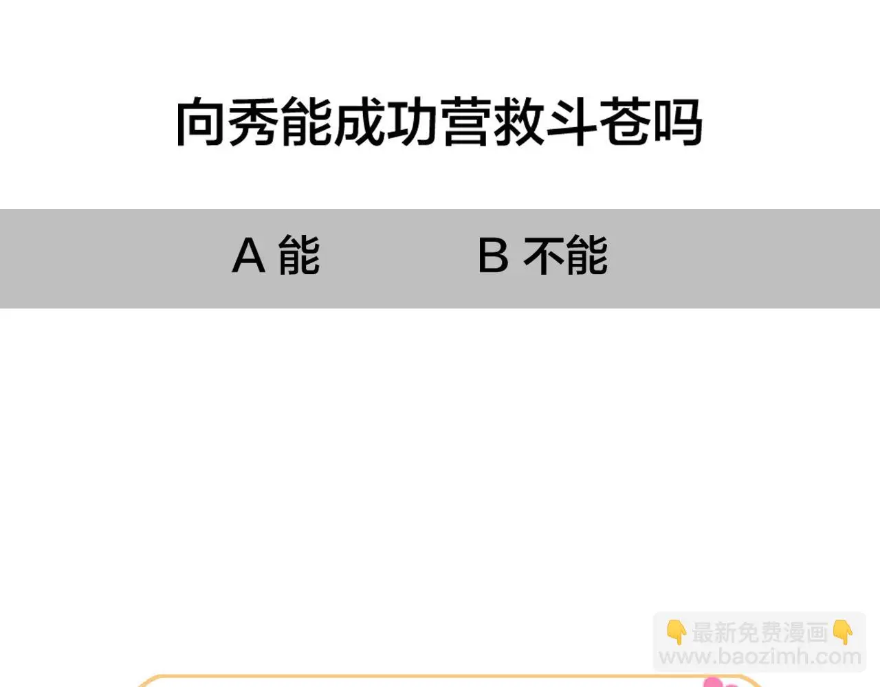 第28话 决心 第127页