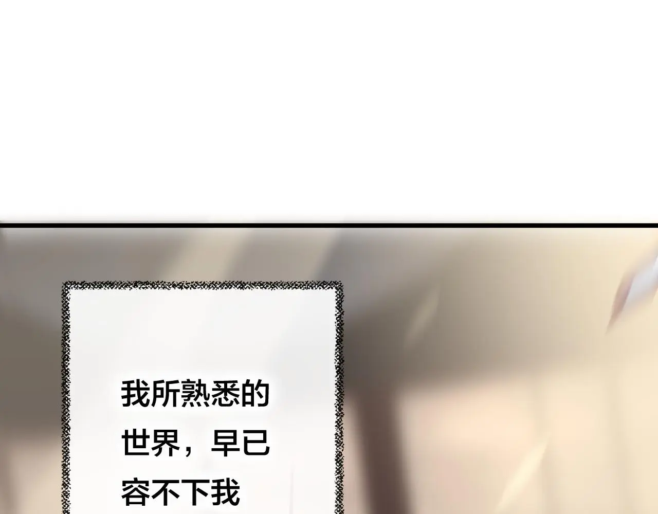 第29话 破茧 第8页