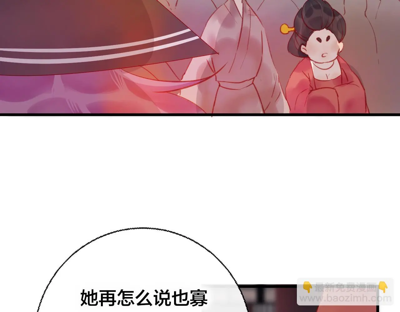 第29话 破茧 第21页