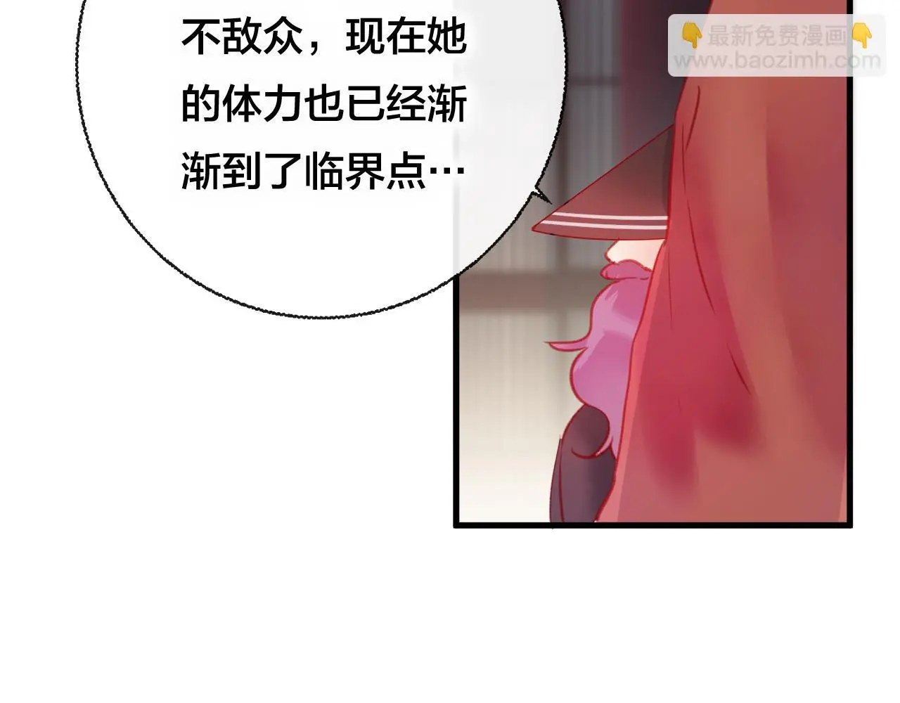 第29话 破茧 第22页