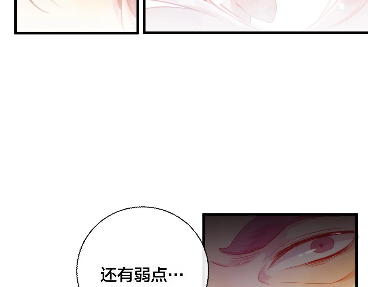 第29话 破茧 第27页