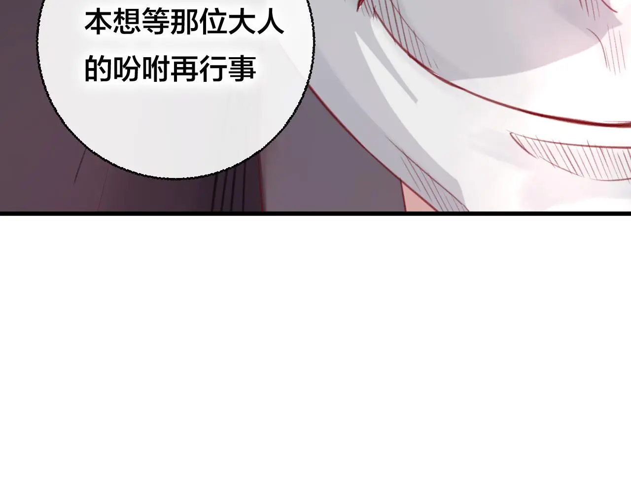 第29话 破茧 第30页