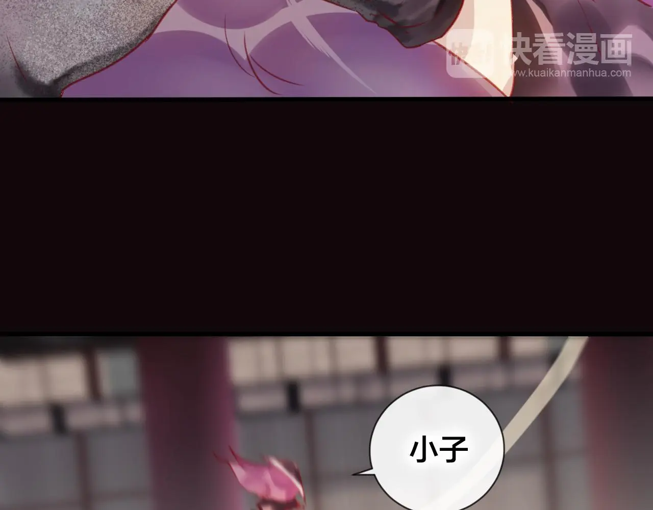 第29话 破茧 第34页
