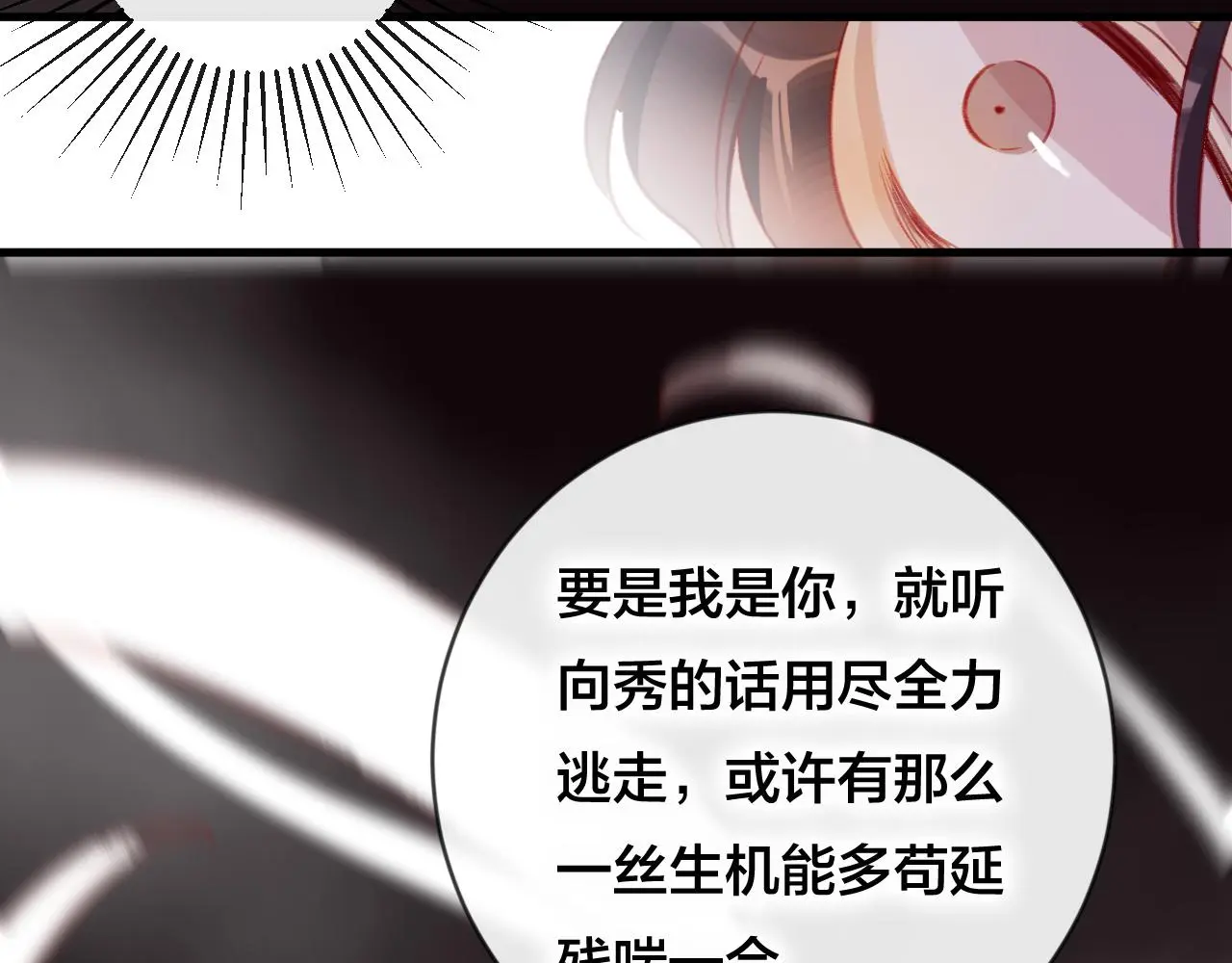 第29话 破茧 第36页
