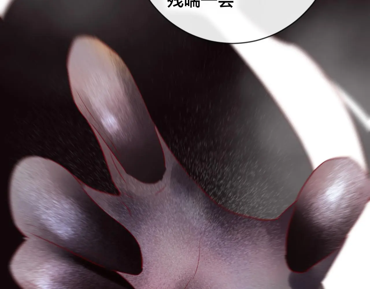 第29话 破茧 第37页