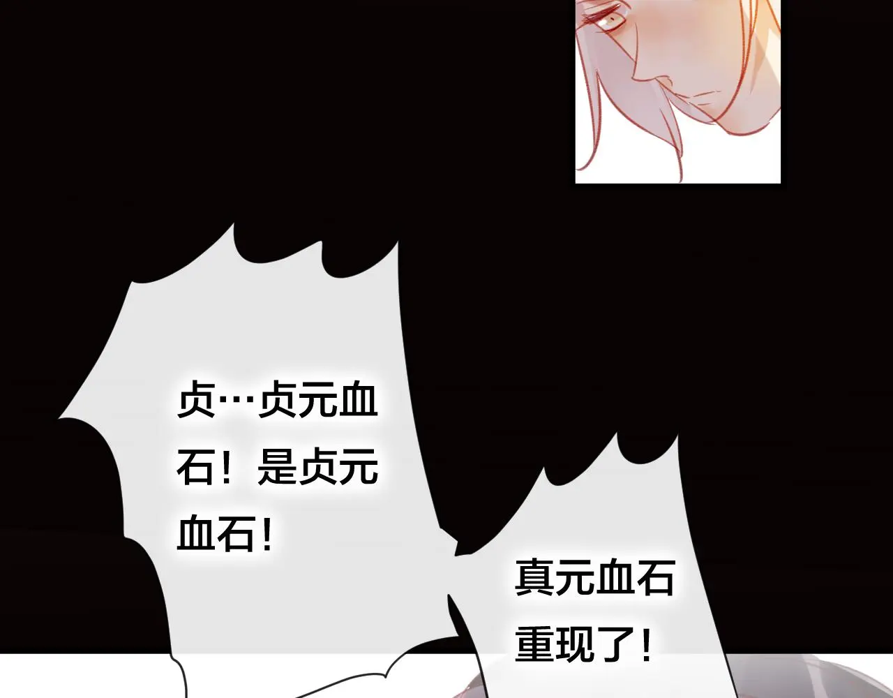 第29话 破茧 第51页