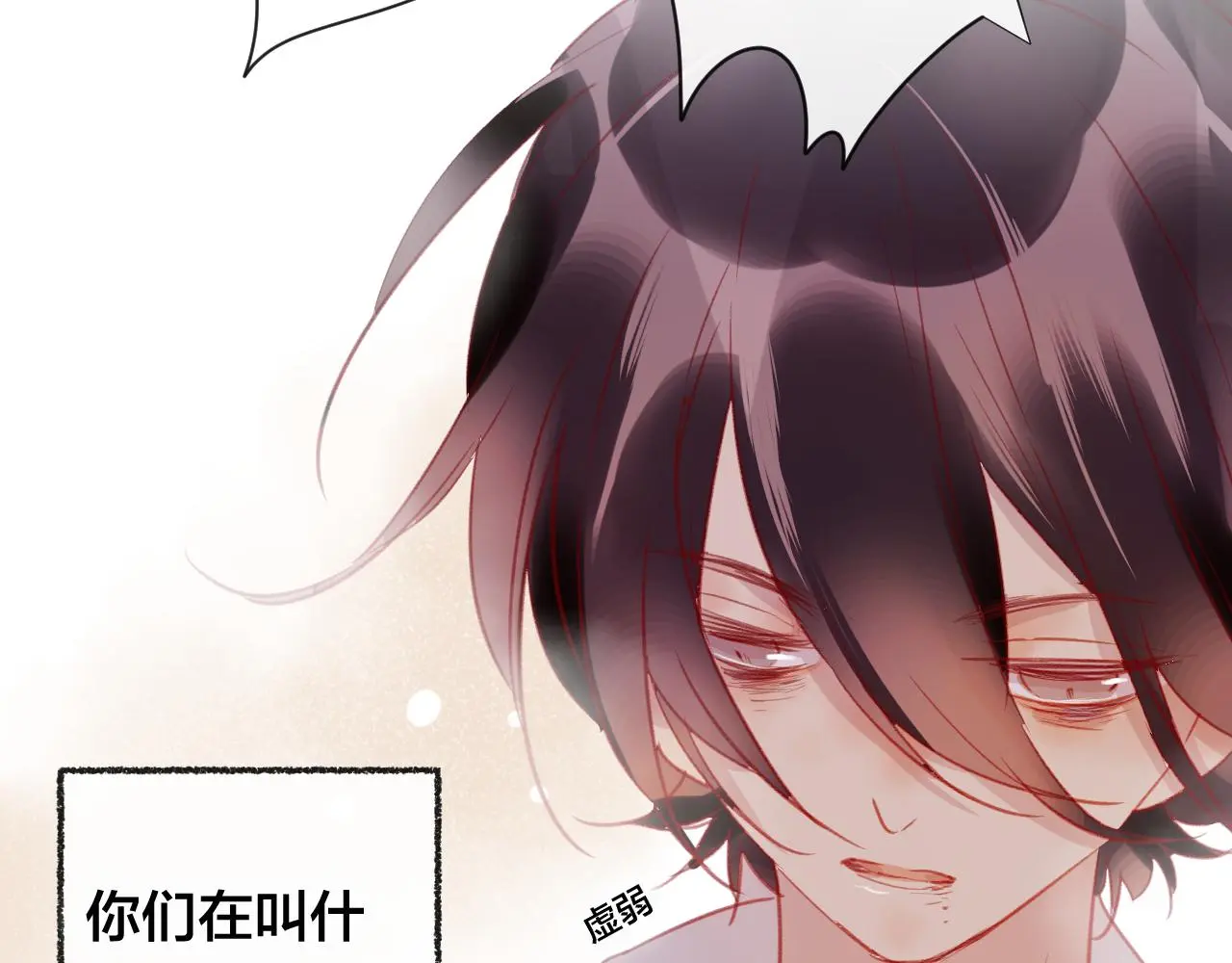第29话 破茧 第52页