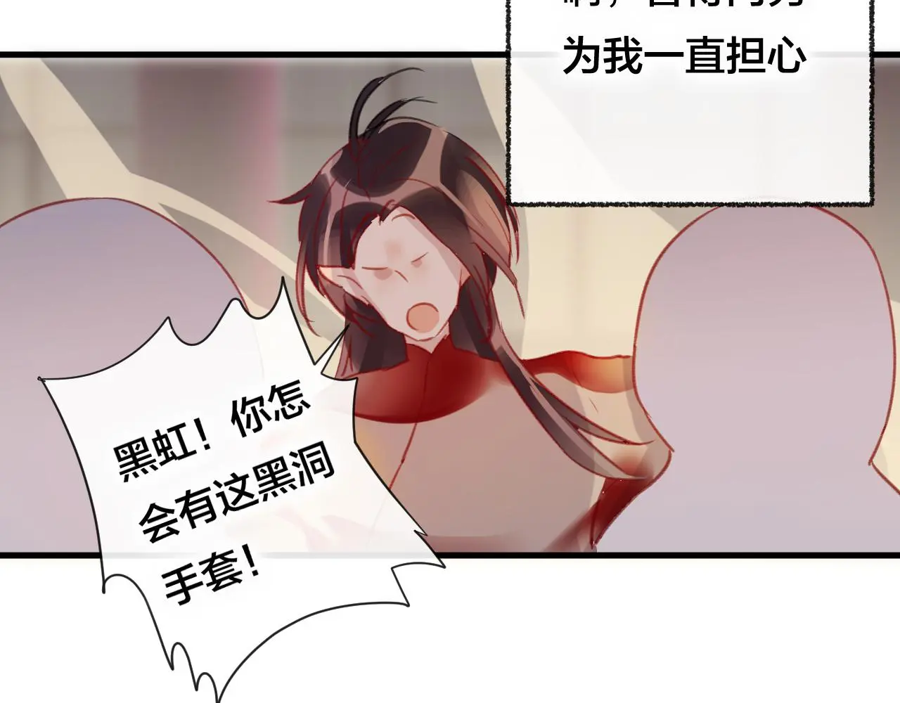 第29话 破茧 第54页