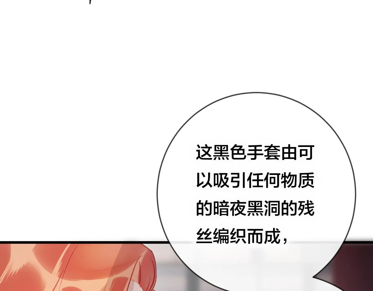第29话 破茧 第55页