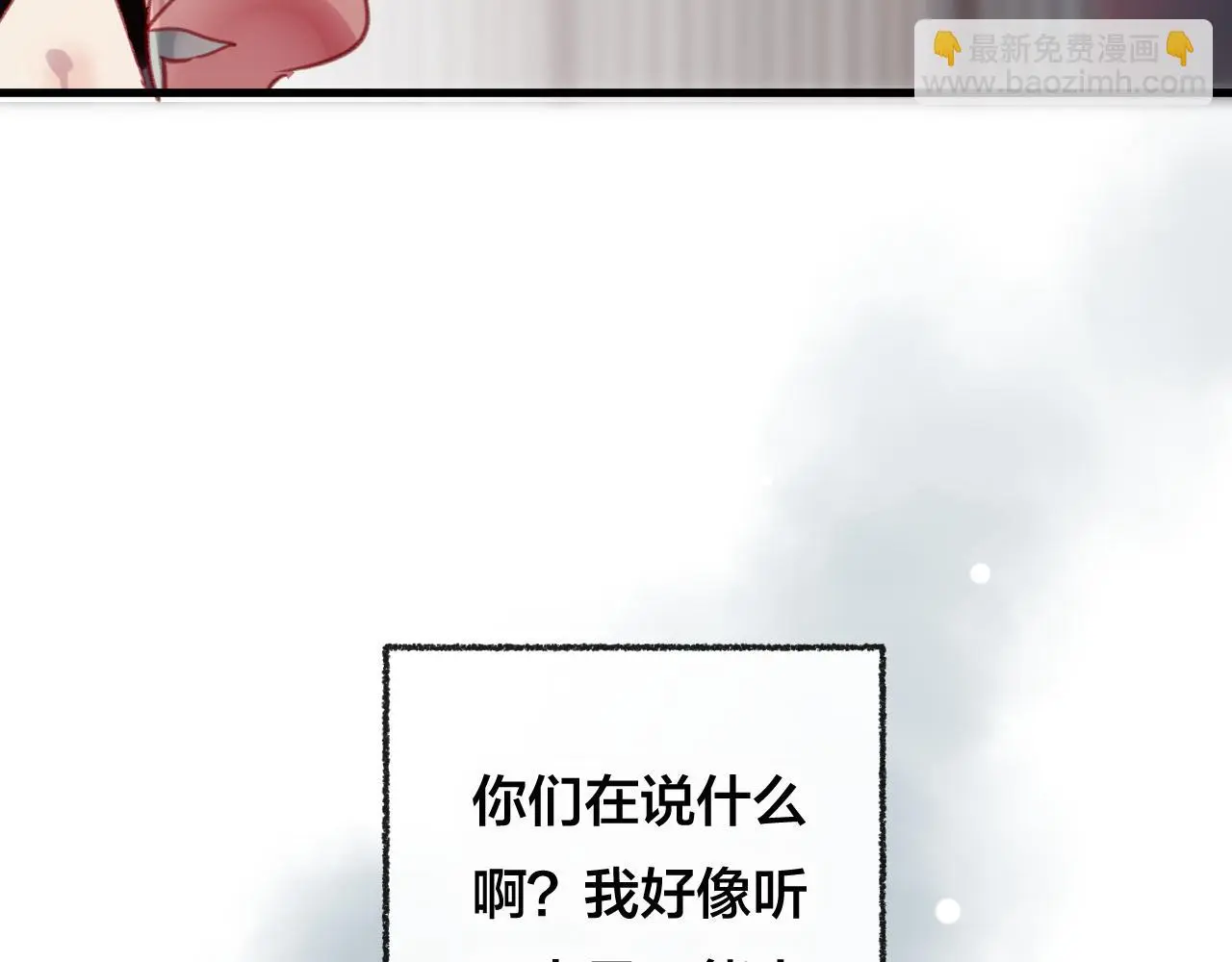 第29话 破茧 第57页