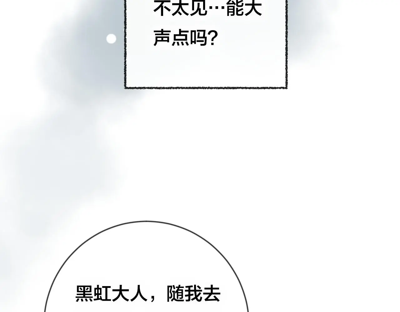 第29话 破茧 第58页