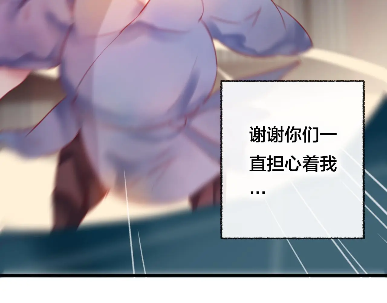 第29话 破茧 第60页