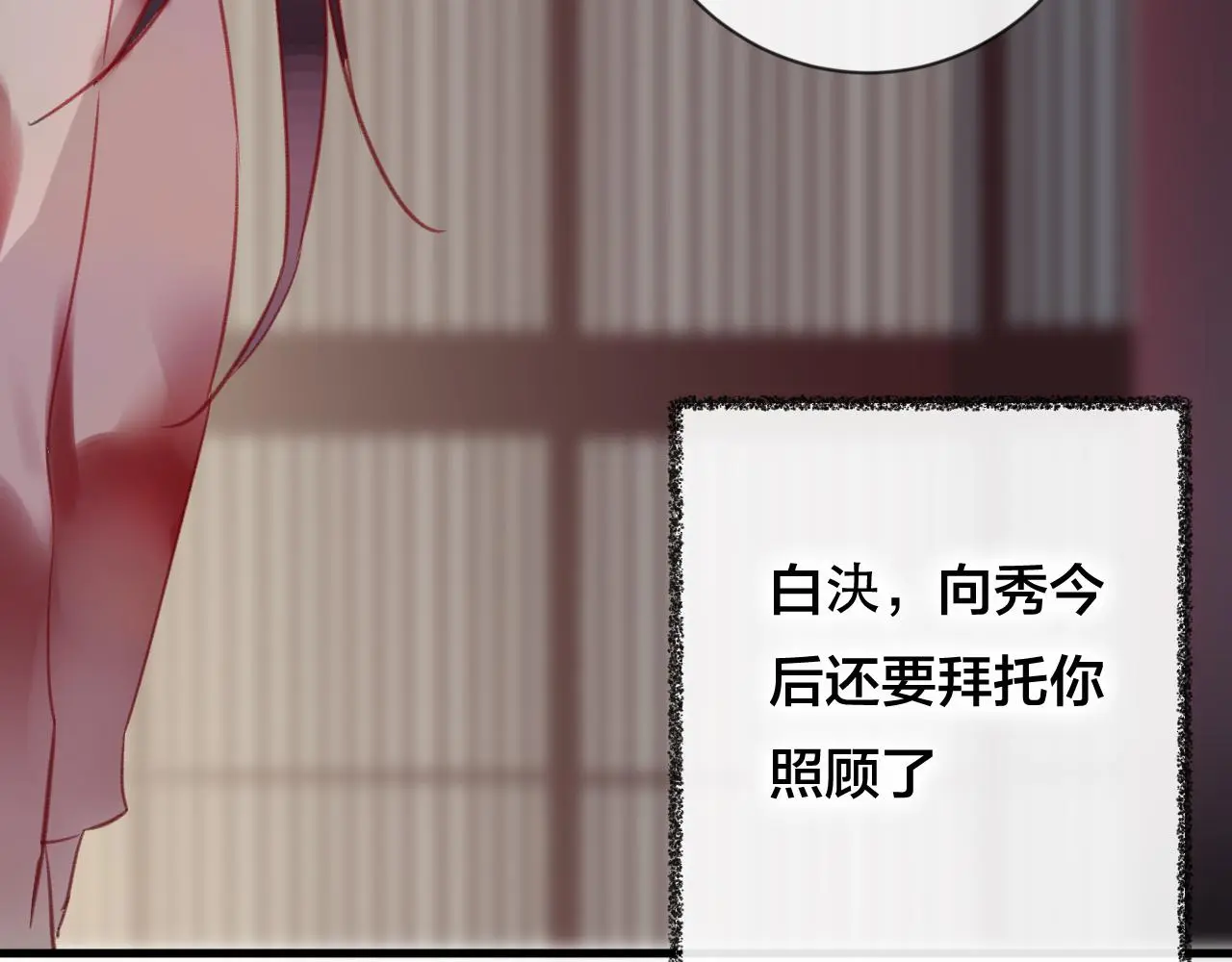 第29话 破茧 第64页