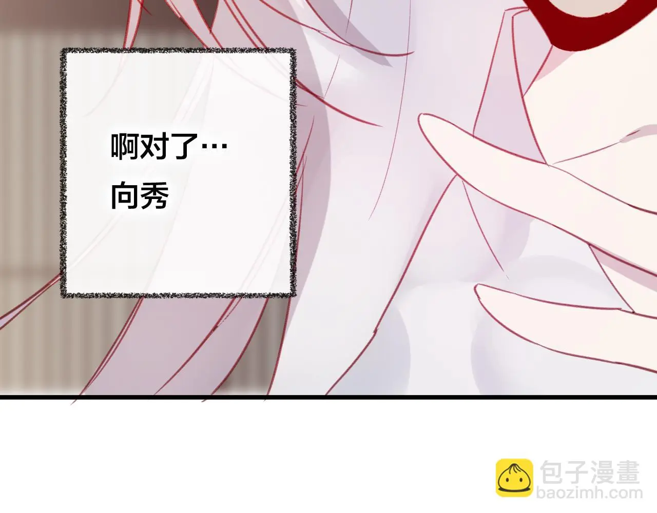 第29话 破茧 第67页