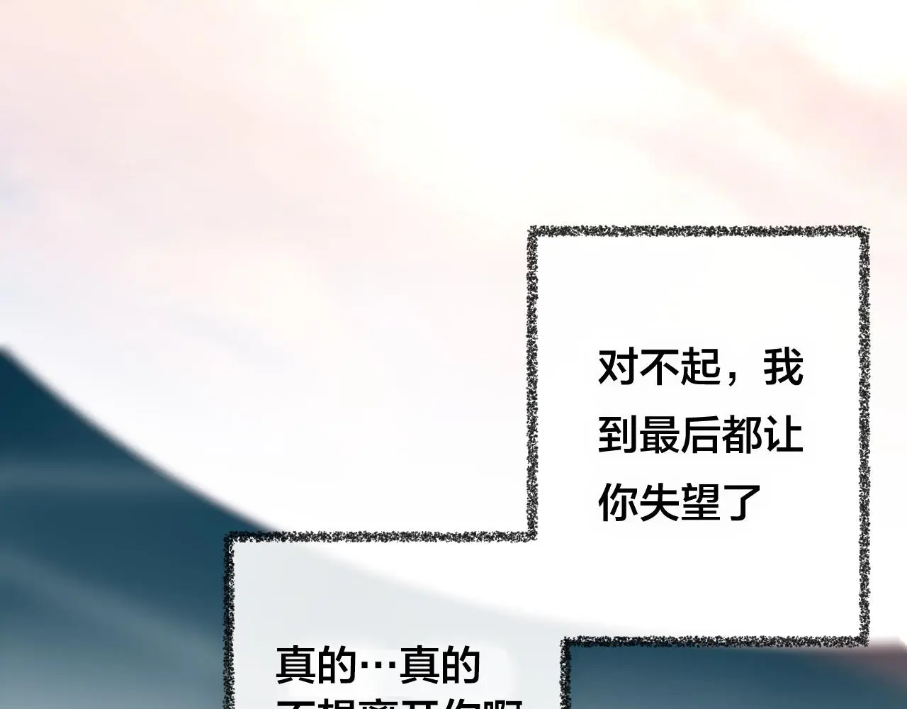 第29话 破茧 第70页