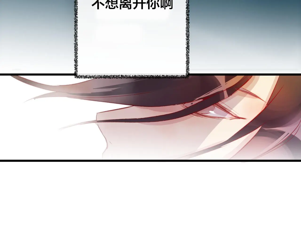 第29话 破茧 第71页