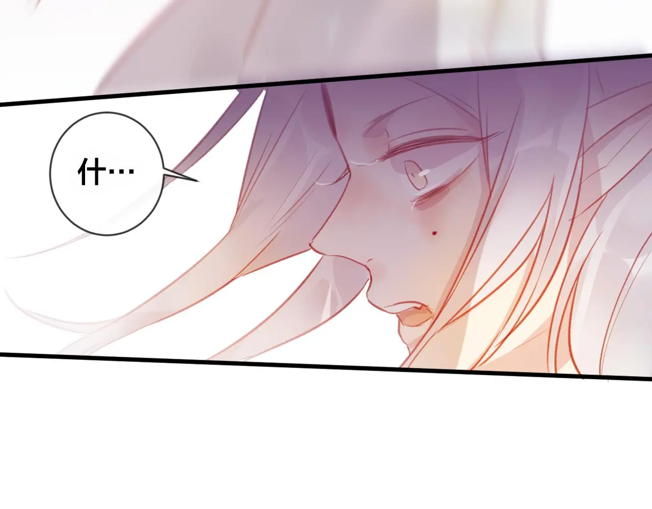 第29话 破茧 第76页