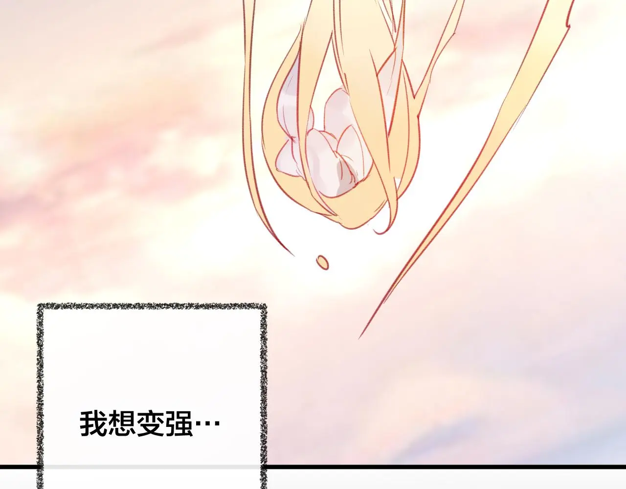 第29话 破茧 第82页