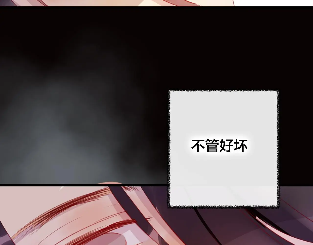 第29话 破茧 第84页