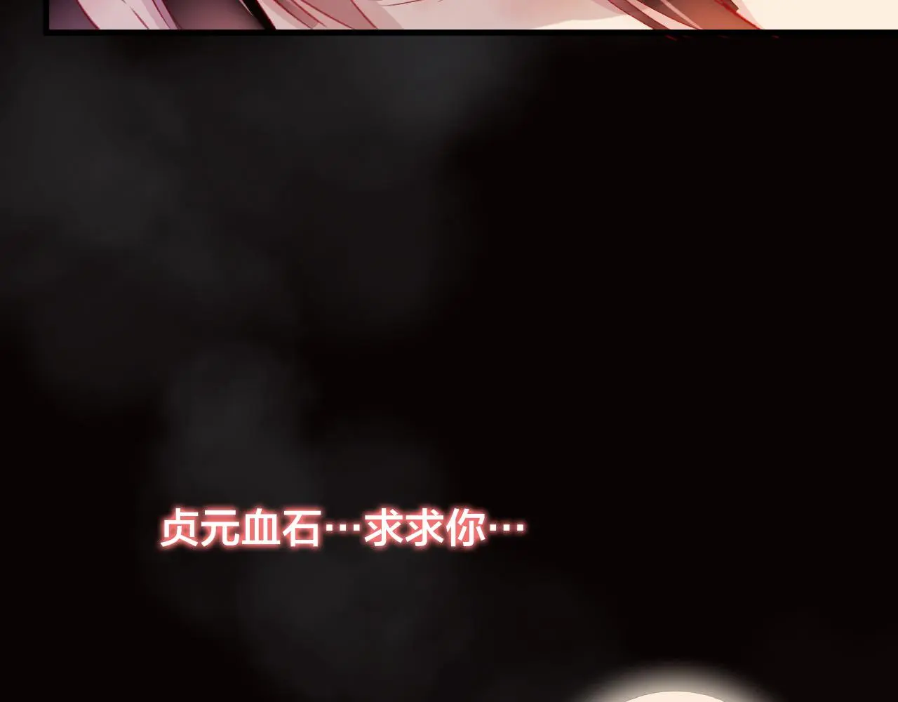 第29话 破茧 第87页