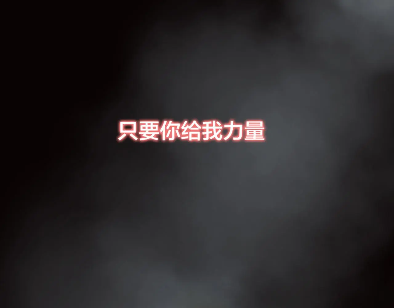 第29话 破茧 第89页