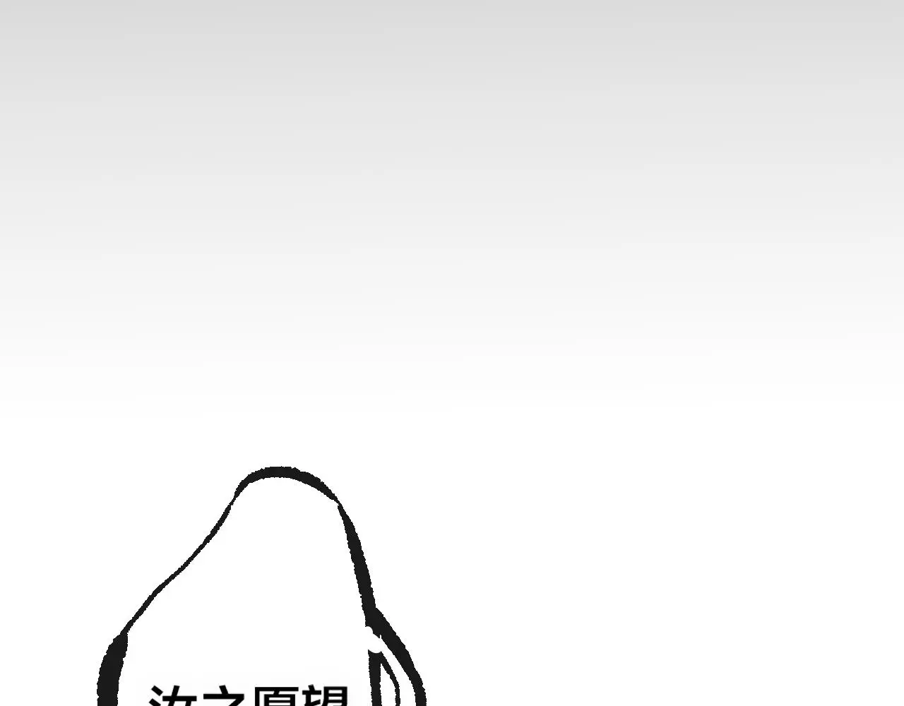 第29话 破茧 第93页