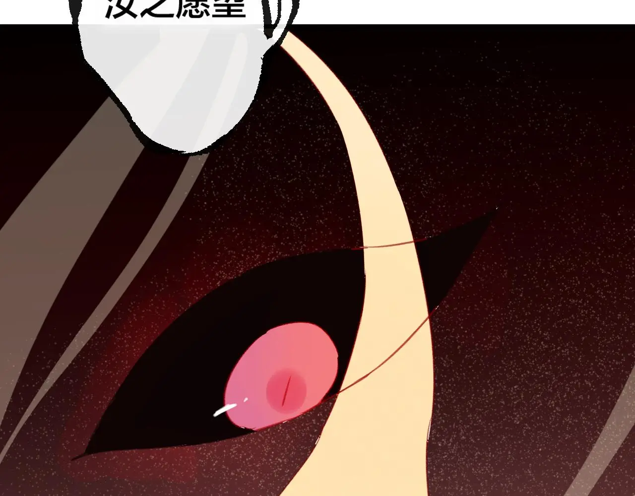 第29话 破茧 第94页