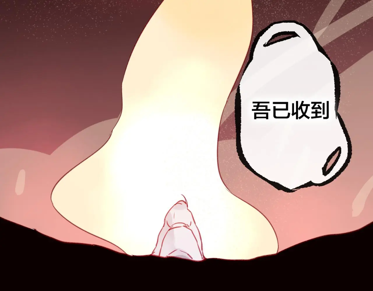 第29话 破茧 第95页