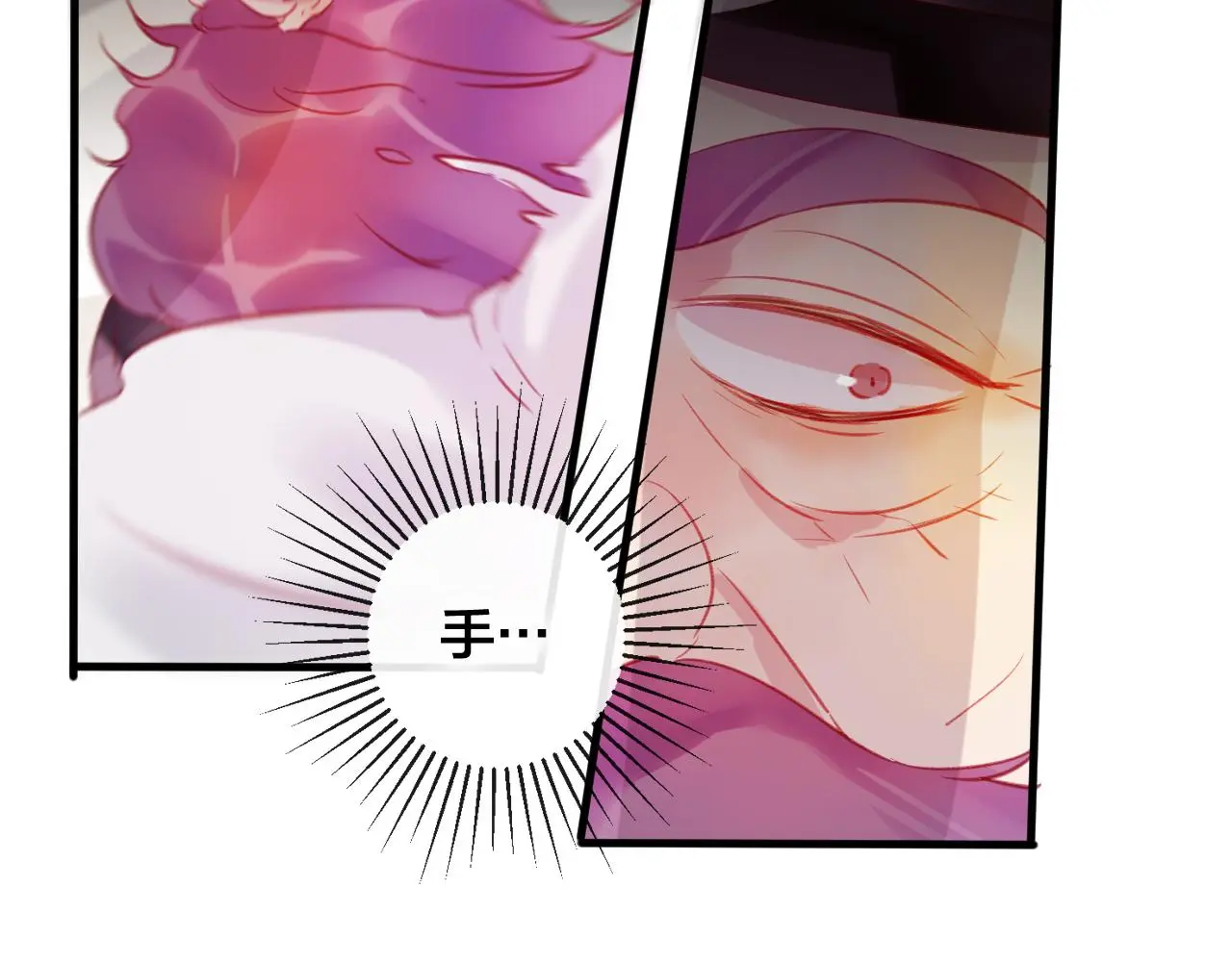第29话 破茧 第101页