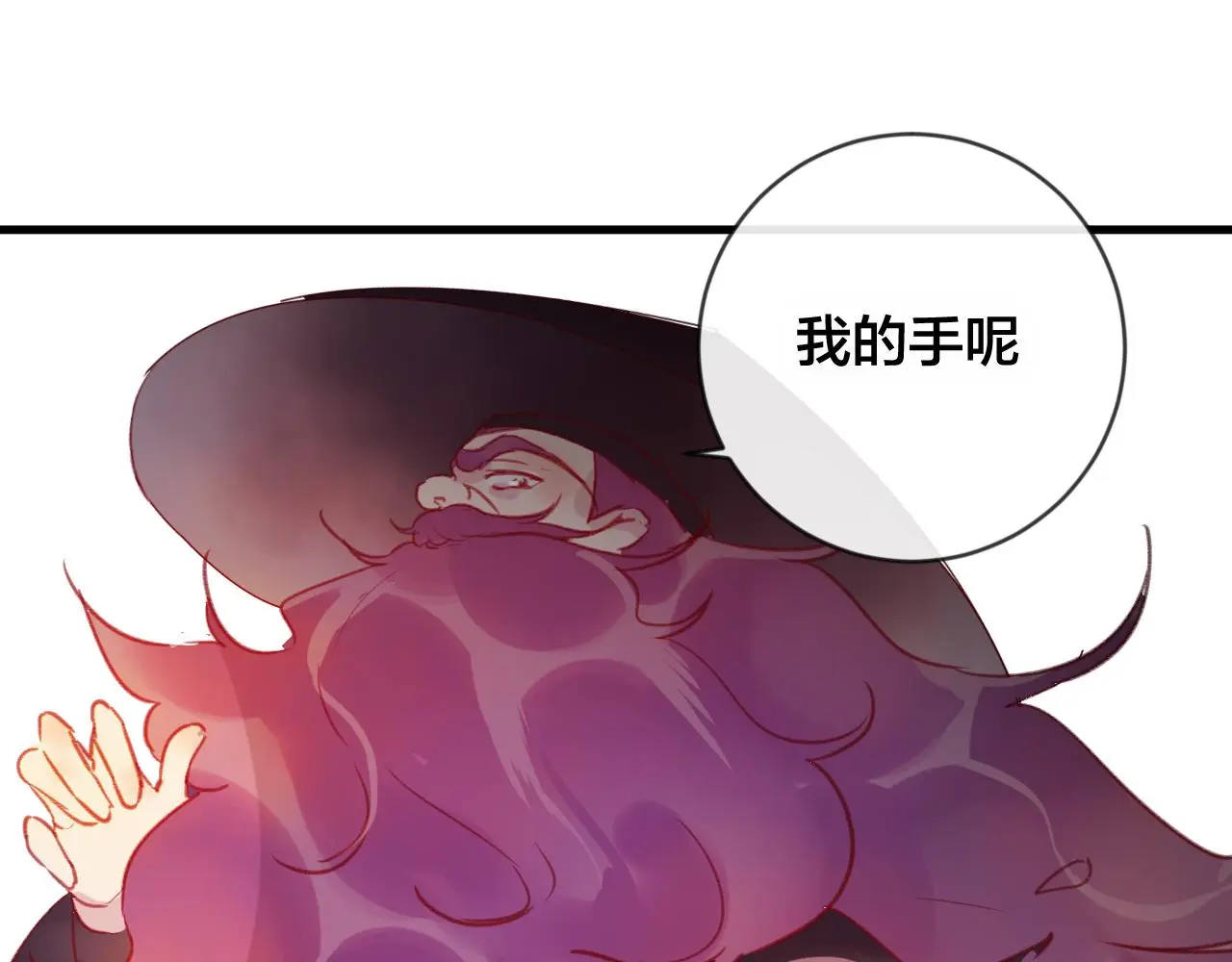 第29话 破茧 第102页