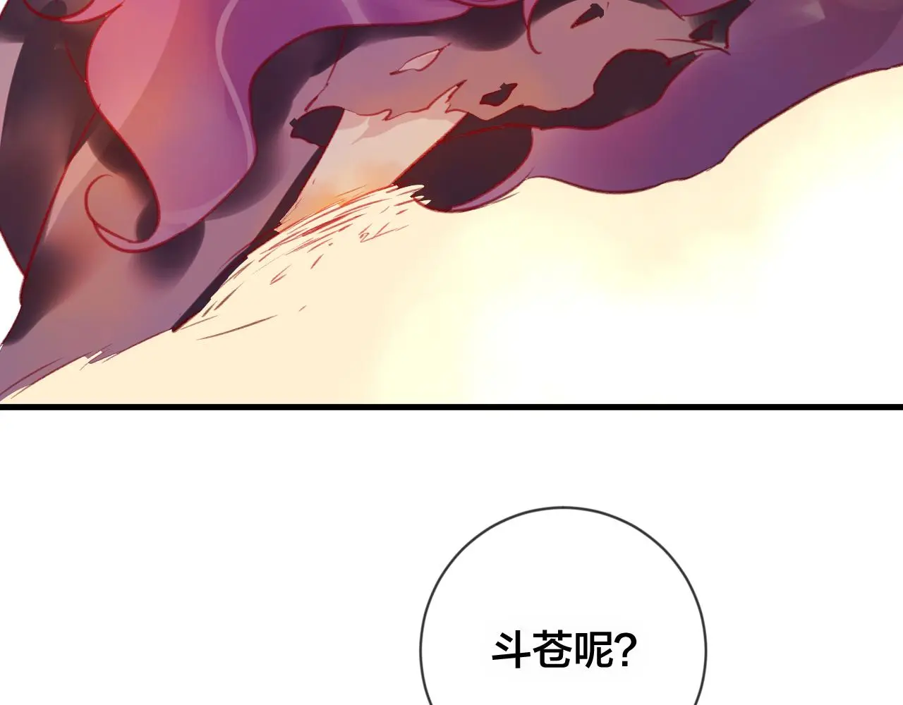 第29话 破茧 第103页