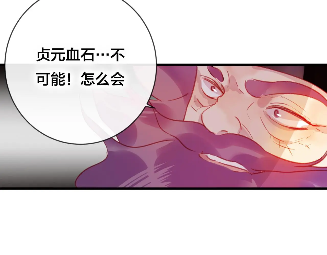 第29话 破茧 第105页