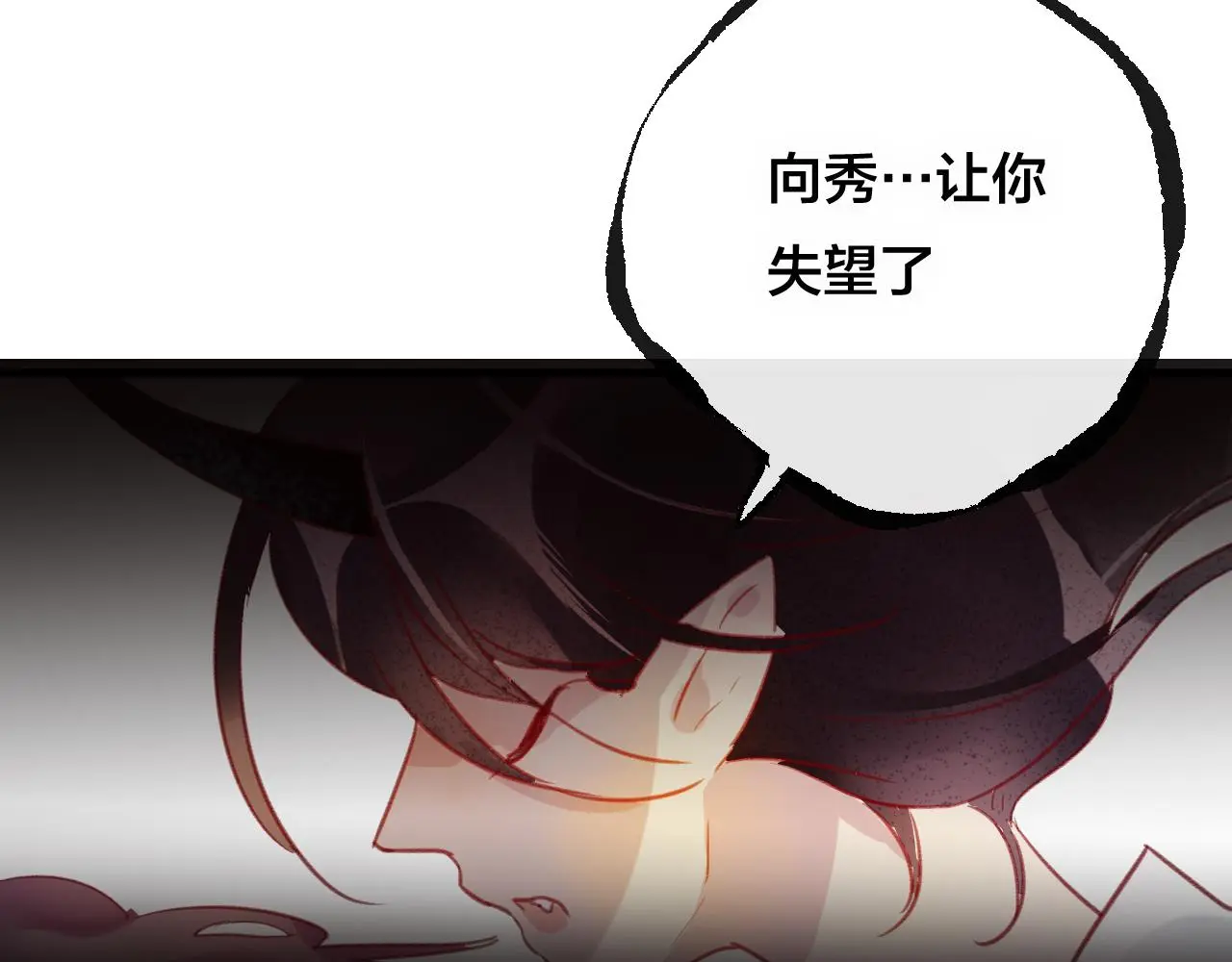 第29话 破茧 第115页
