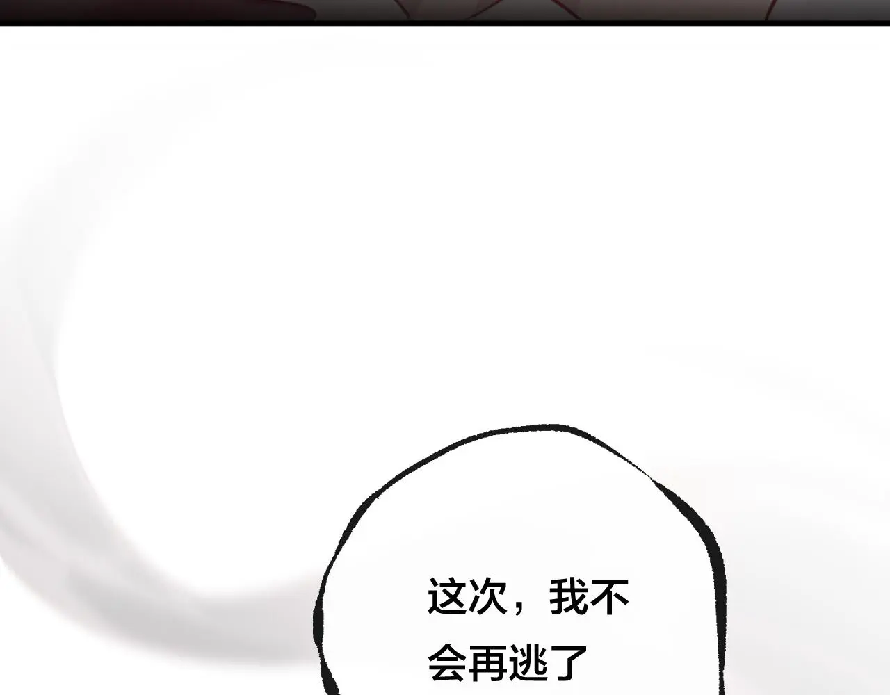 第29话 破茧 第116页