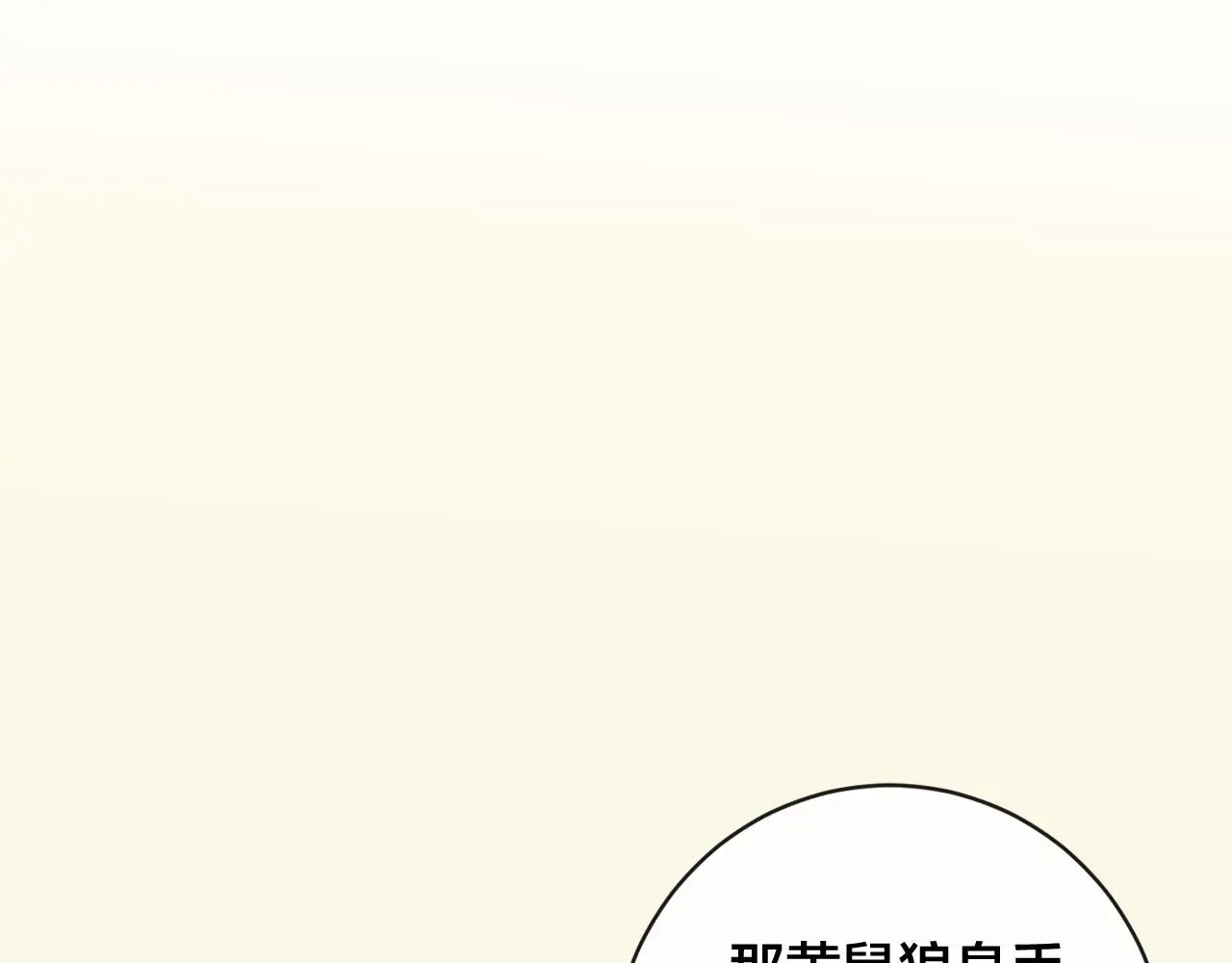 第27话 前世 第19页