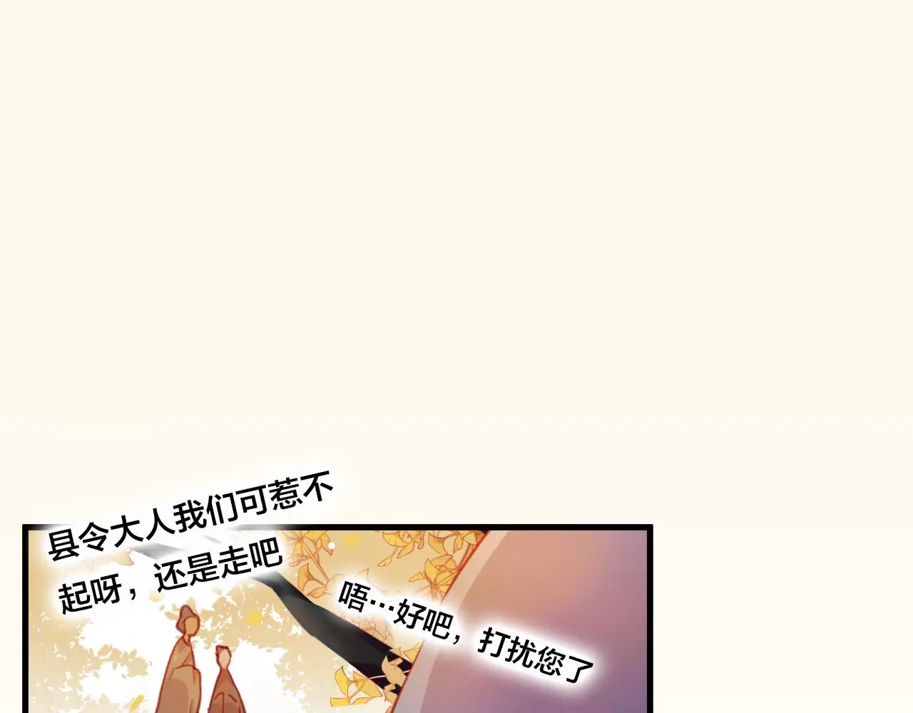 第27话 前世 第22页