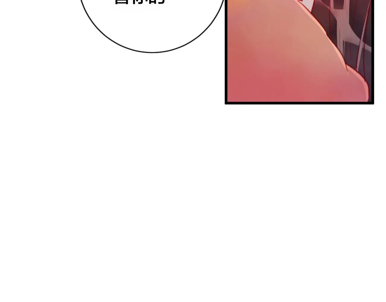 第27话 前世 第30页