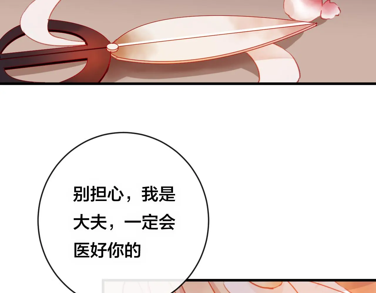第27话 前世 第32页
