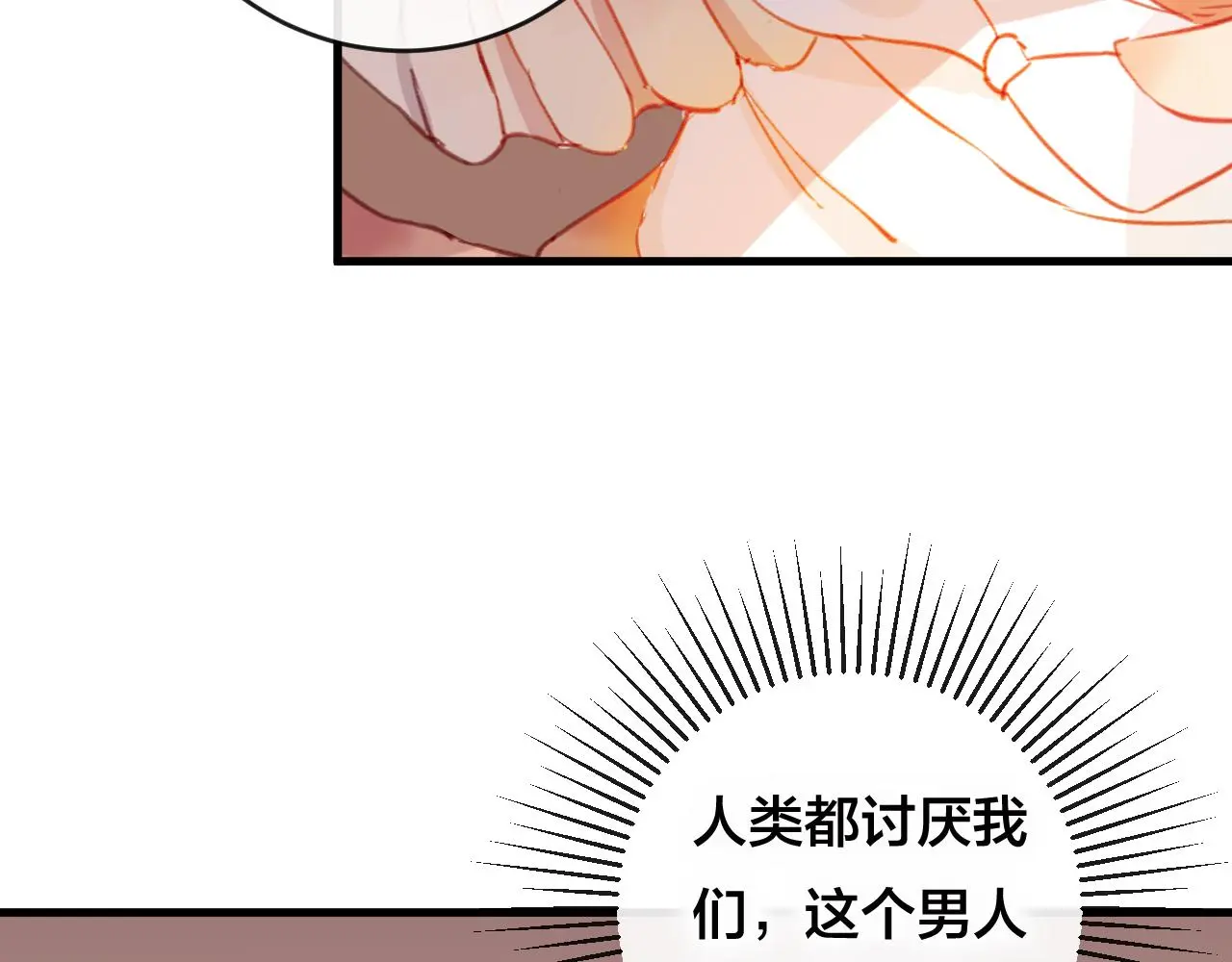 第27话 前世 第33页