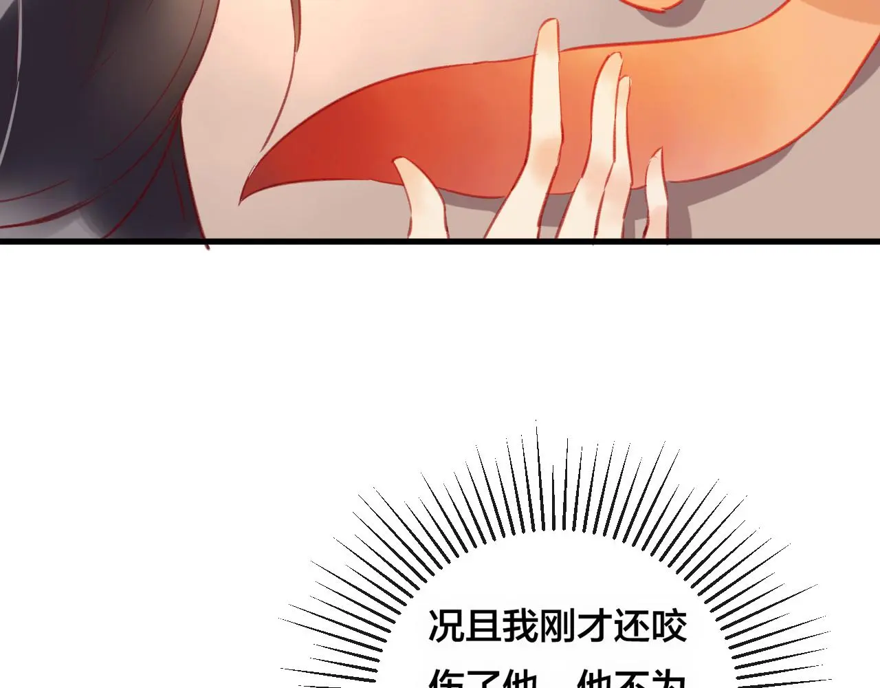 第27话 前世 第35页