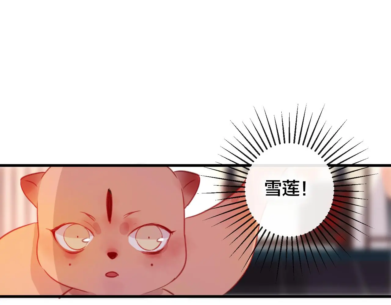 第27话 前世 第53页