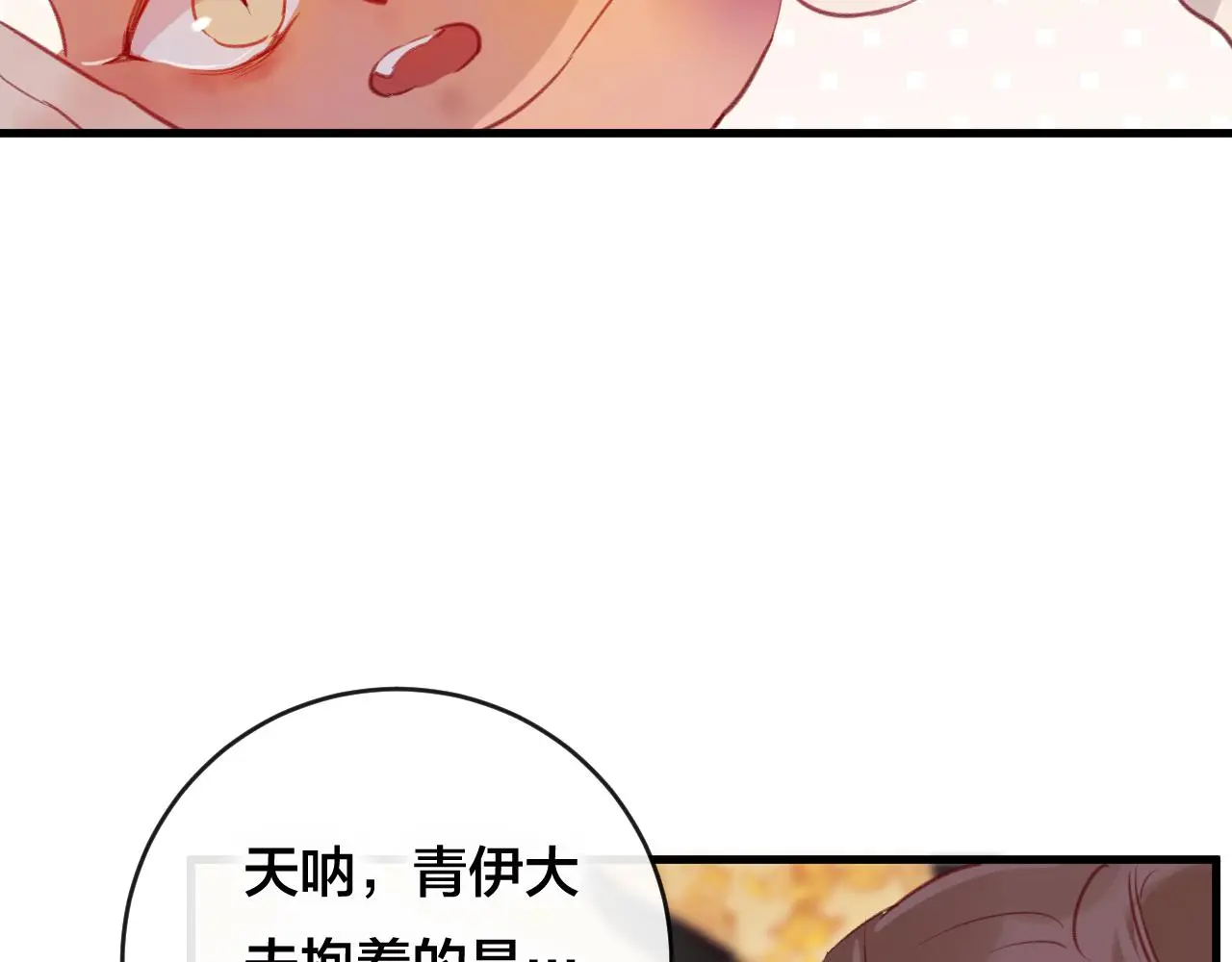 第27话 前世 第62页