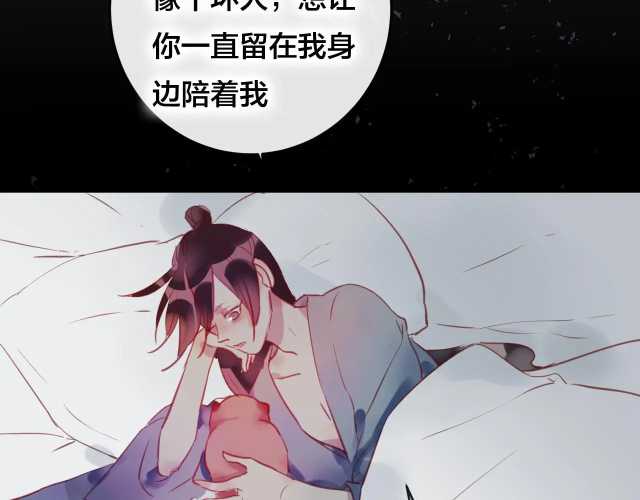 第27话 前世 第66页